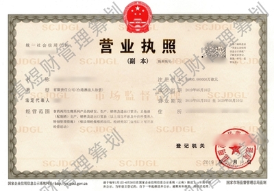 外資公司注冊